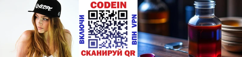 Codein напиток Lean (лин)  закладки  Устюжна 