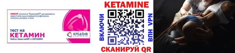 купить закладку  darknet телеграм  Кетамин VHQ  Устюжна 