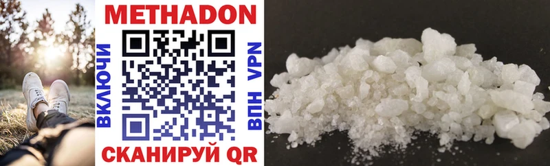 Метадон methadone  даркнет сайт  Устюжна 